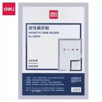 得力 50870 A3 银色 磁性展示贴营业执照副本保护套公告栏通知贴纸 一个装