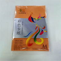 春信A4-160g彩色平面卡纸打印纸办公财务装订封皮纸100张 混色
