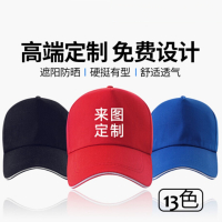 帽子广告帽印字定logo工作帽,定制帽子logo