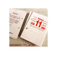 2023年台历芯 64K优质一天一页日历芯 生活小知识办公记事本国学台历头 孔距4.5cm