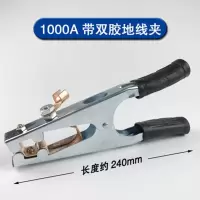 电焊机 氩弧焊机500A 800A 1000A地线夹 接地钳 接地夹 搭铁夹子