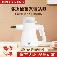 LOMY 高温蒸汽清洁器多功能一体家用厨房高温高压专业家电清洗机