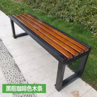 易企采 180*40CM公园椅户外长椅座椅防腐木休闲长条椅休息区铁艺排椅庭院长凳