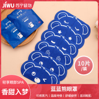 [10片装]蒸汽热敷眼罩遮光睡眠发热舒缓办公室一次性眼贴A1918苏宁极物