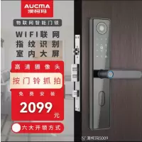 XJ澳柯玛执手款S009智能猫眼视频物联网智能锁