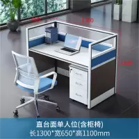 易企采 职员办公桌子4人位办公室屏风桌隔断电脑办公桌椅组合员工桌 单人位含柜椅