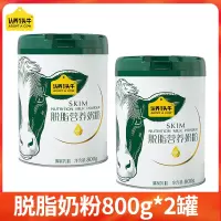 认养一头牛奶粉脱脂成人中老年学生高钙女士营养奶粉800g*2罐