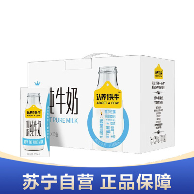 认养一头牛低脂牛奶200ml*10盒*1箱学生早餐奶