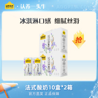 认养一头牛 常温原味法式酸牛奶 200g*10盒*2提 7月产