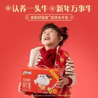 认养一头牛A2β酪蛋白200ml*10盒*4提儿童奶整箱亲和宝宝小肚肚
