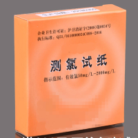 测氯试纸50-2000mg/L余氯试纸84含氯消毒剂有效氯浓度检测, 测氯试纸[50-2000mg]一盒