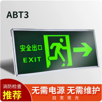 安全出口指示牌夜光墙贴地贴(安全出口 向左 1个)