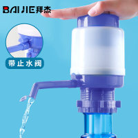拜杰(Baijie)CX-13 手压式饮水器桶装水抽水器手动压水器饮水机抽水器桶装水自动上水器 升级款压水器