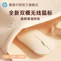 HP/惠普无线蓝牙双模鼠标轻音笔记本电脑办公ipad平板mac苹果通用-奶茶色