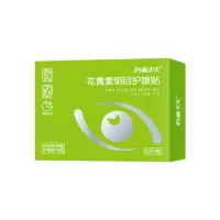 闪亮花青素明日护眼贴缓解眼疲劳补水滋润眼睛冷敷眼贴