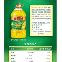 金龙鱼 食用油 非转基因 压榨 一级