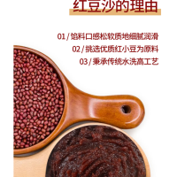 红豆沙500g 自制刨冰红豆沙面包粽子