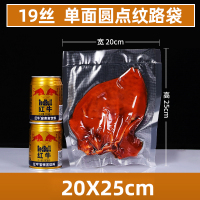 真空袋食品袋密封包装袋抽网纹路袋塑封压缩家用食品级保鲜袋915