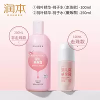 [250ml+100ml组合装]润本桃子水婴儿爽身露宝宝痱子水新生专用液体爽身粉儿童桃叶精华