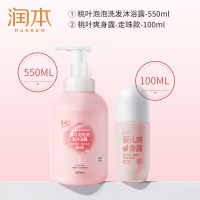 [沐浴露550ml+爽身露100ml]润本婴儿爽身露走珠款桃子水新生宝宝专用痱子水桃叶精华液体爽身粉天然