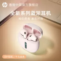 HP惠普 蓝牙耳机无线运动游戏降噪耳麦双耳入耳式适用华为苹果iPhone手机小米oppo安卓vivo华为耳机粉色