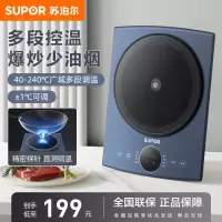 苏泊尔(SUPOR)电磁炉2200W大功率22档火力广域可调一键超猛火家用电磁炉火锅炉单机C22-ID78E