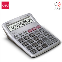 得力(deli)1512显示语音桌面计算器 金融财务计算器 12位