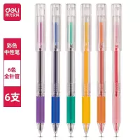得力(deli)A125文具0.5mm彩色中性笔套装 糖果6色拔帽全针管签字笔荧光笔 6支/盒