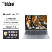 联想ThinkBook 16+ 2023款 16英寸标压轻薄便携笔记本电脑(13代英特尔酷睿i5-13500H/32G/1TB/2.5K)