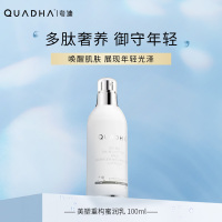 华熙生物夸迪童颜蜜润乳100ml 玻尿酸紧致精华乳滋润保湿乳液 整塑紧致提拉润泽匀亮肤色