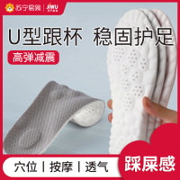 运动鞋垫男生女士踩屎感PU全垫抗菌防臭吸汗透气高弹减震休闲鞋垫A1918苏宁极物