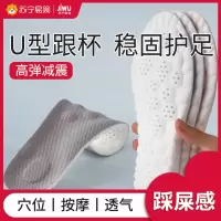 运动鞋垫男生女士踩屎感PU全垫抗菌防臭吸汗透气高弹减震休闲鞋垫A1918苏宁极物