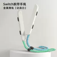 任天堂Switch手绳手柄腕带joycon握把挂绳ns手柄绳Switcholed腕绳手柄带OLED绑带舞力全开周边配件