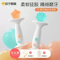Protefix磨牙棒婴儿牙胶宝宝六个月以上6出牙期防吃手神器4食品级咬胶2255