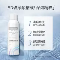 夸迪5D玻尿酸水活修护喷雾150ml 补水保湿女清爽型爽肤水