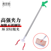 美丽新 环卫垃圾夹