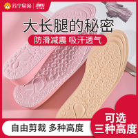 内增高鞋垫防臭隐形全垫女软底舒适增高神器马丁靴内增高垫不累脚A1918苏宁极物