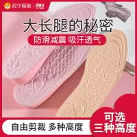 内增高鞋垫防臭隐形全垫女软底舒适增高神器马丁靴内增高垫不累脚A1918苏宁极物