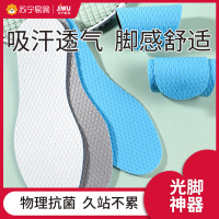 夏季鞋垫子抗菌防臭透气乳胶运动休闲超软可裁剪光脚不穿袜子鞋垫A1918苏宁极物