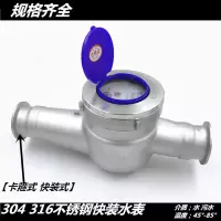 304不锈钢快装水表 不锈钢卡箍式水表 水平旋翼式快装水表,SEHFM 2寸304冷水表DN50