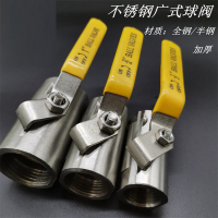 不锈钢球阀广式球阀蒸汽高温球阀门内螺纹丝口阀门,海斯迪克gnjz-14不锈钢球阀丝口阀门DN40