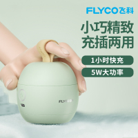 飞科(FLYCO) 毛球修剪器剃毛器FR5262(绿色)