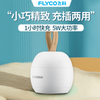 飞科(FLYCO) 毛球修剪器剃毛器FR5261(白色)