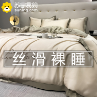 卡洛儿杜香夏季水洗冰丝四件套欧式简约被套罩床单床笠夏天裸睡床上用品