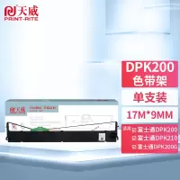 天威DPK200色带架 适用富士通FUJITSU DPK200 200G 200T 200P 200S 200E 针式