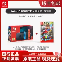 Nintendo任天堂switch游戏机ns国行续航增强版家用体感游戏主机新款红蓝掌机全新原装