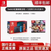 Nintendo任天堂switch游戏机ns国行续航增强版家用体感游戏主机新款红蓝掌机全新原装