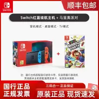 Nintendo任天堂switch游戏机ns国行续航增强版家用体感游戏主机新款红蓝掌机全新原装