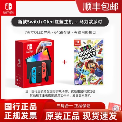 任天堂Nintendo Switch NS掌上游戏机 OLED主机 国行版 续航加强版 便携家用体感掌机