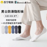 Bonnie&Toni隐形袜子男士船袜浅口低帮薄款透气棉质春夏季硅胶防滑短筒防臭袜